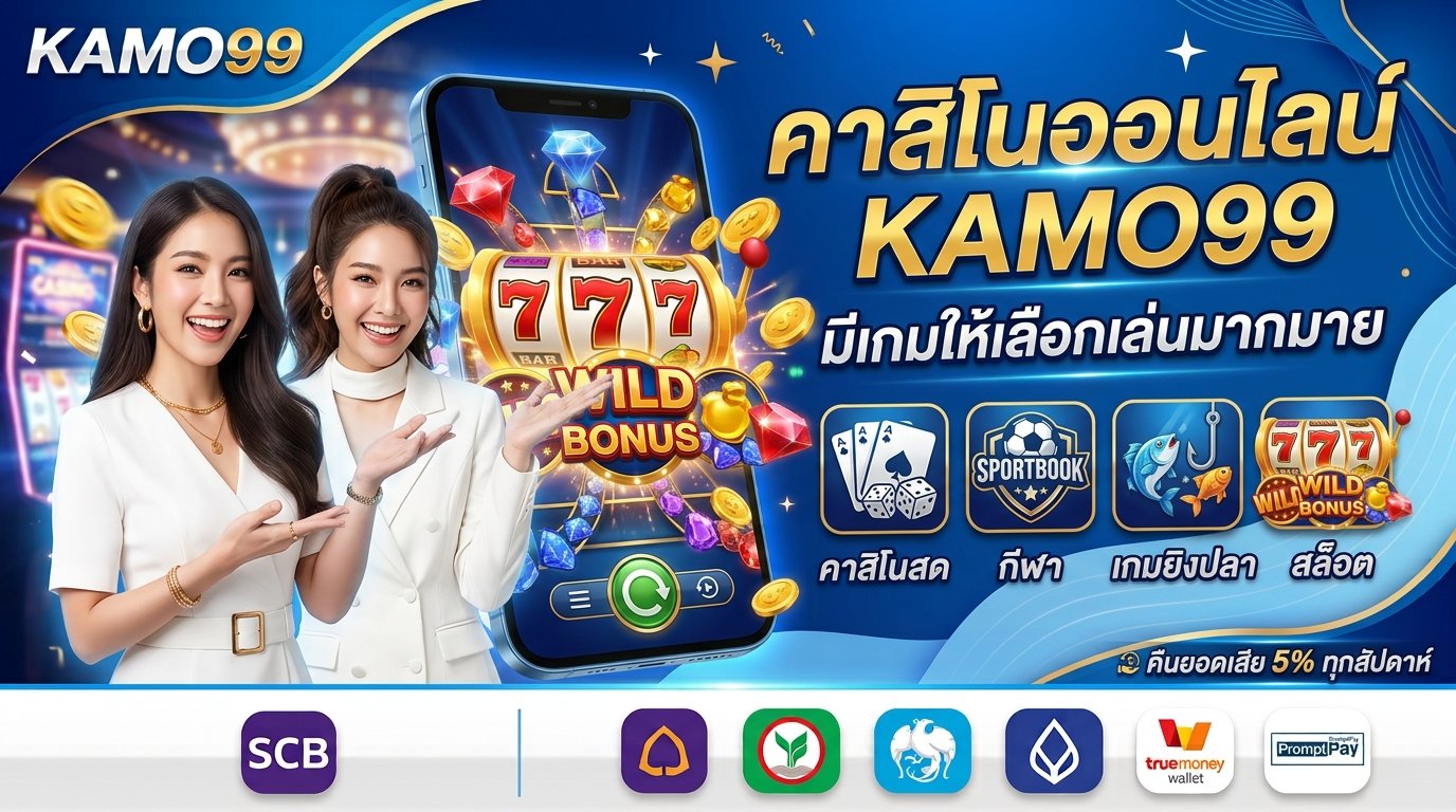 kamo99 คาสิโน